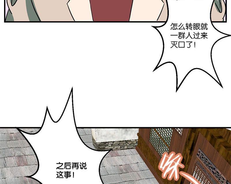 第67话18