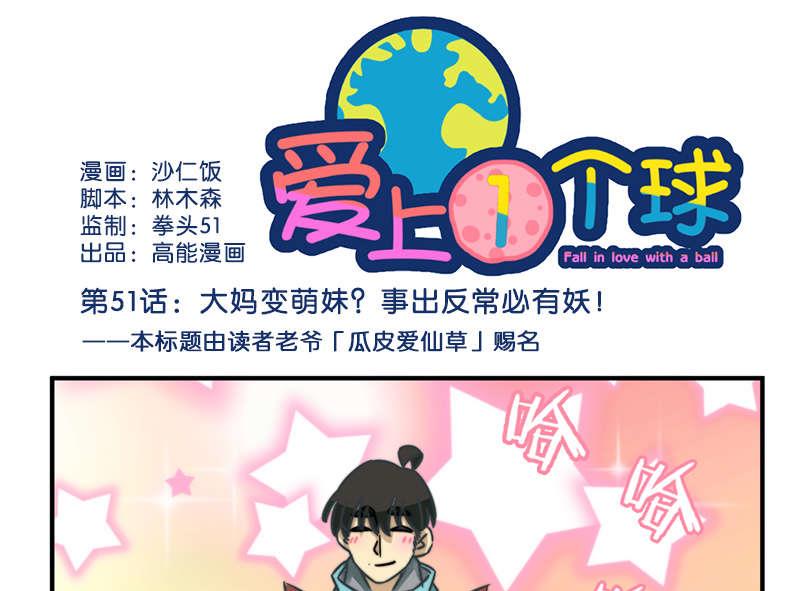 第51话0