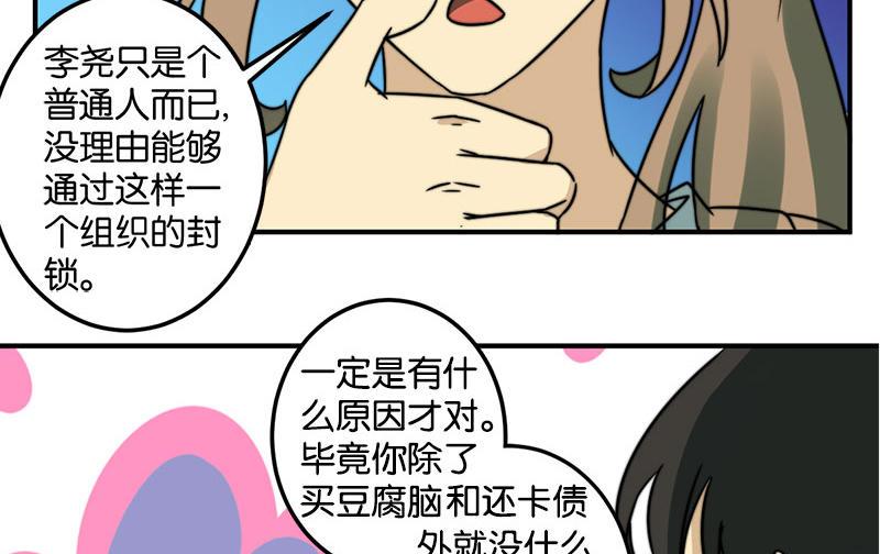 第44话4