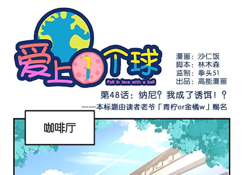 第48话0