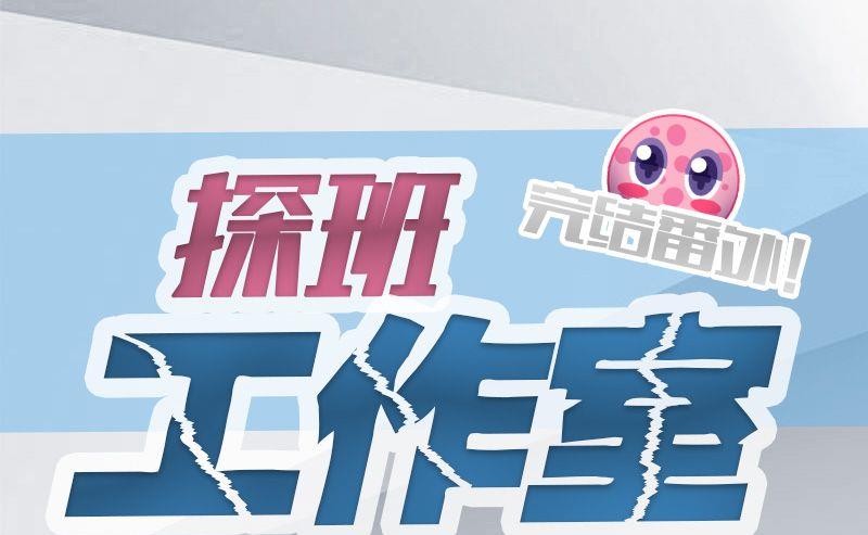 完结特典0