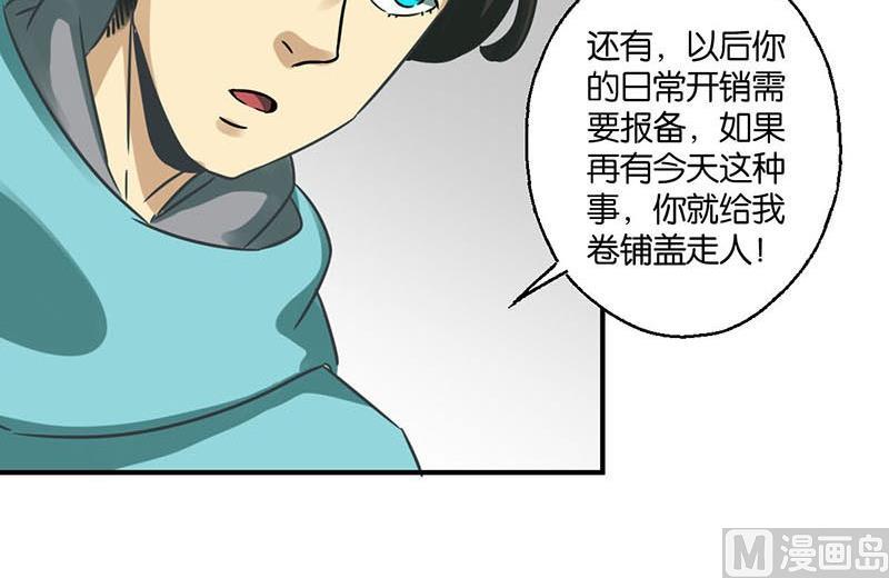 第24话23