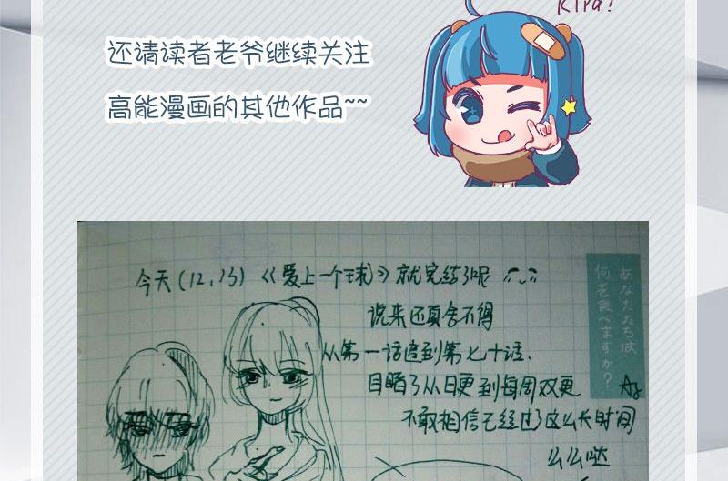 完结特典41