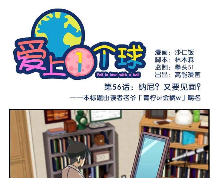 第56话0