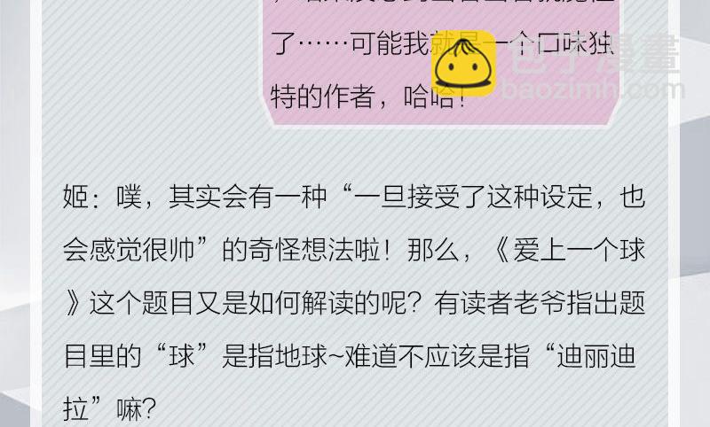 完结特典7