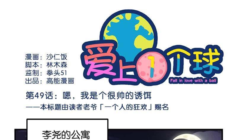 第49话0