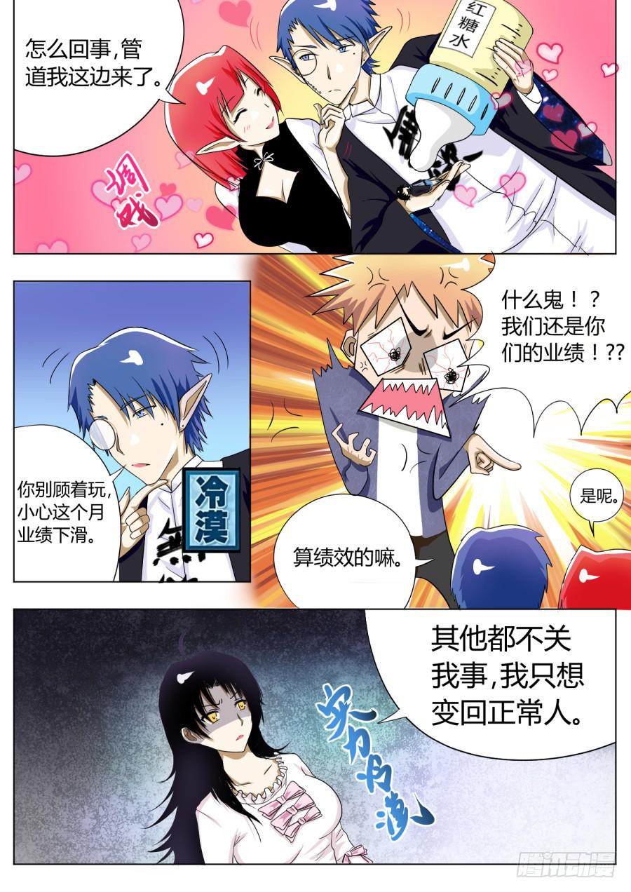 10.第五话（2）9