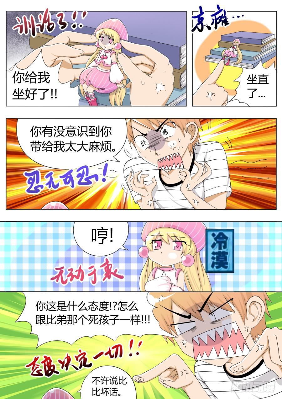 26.第十一话（1）8