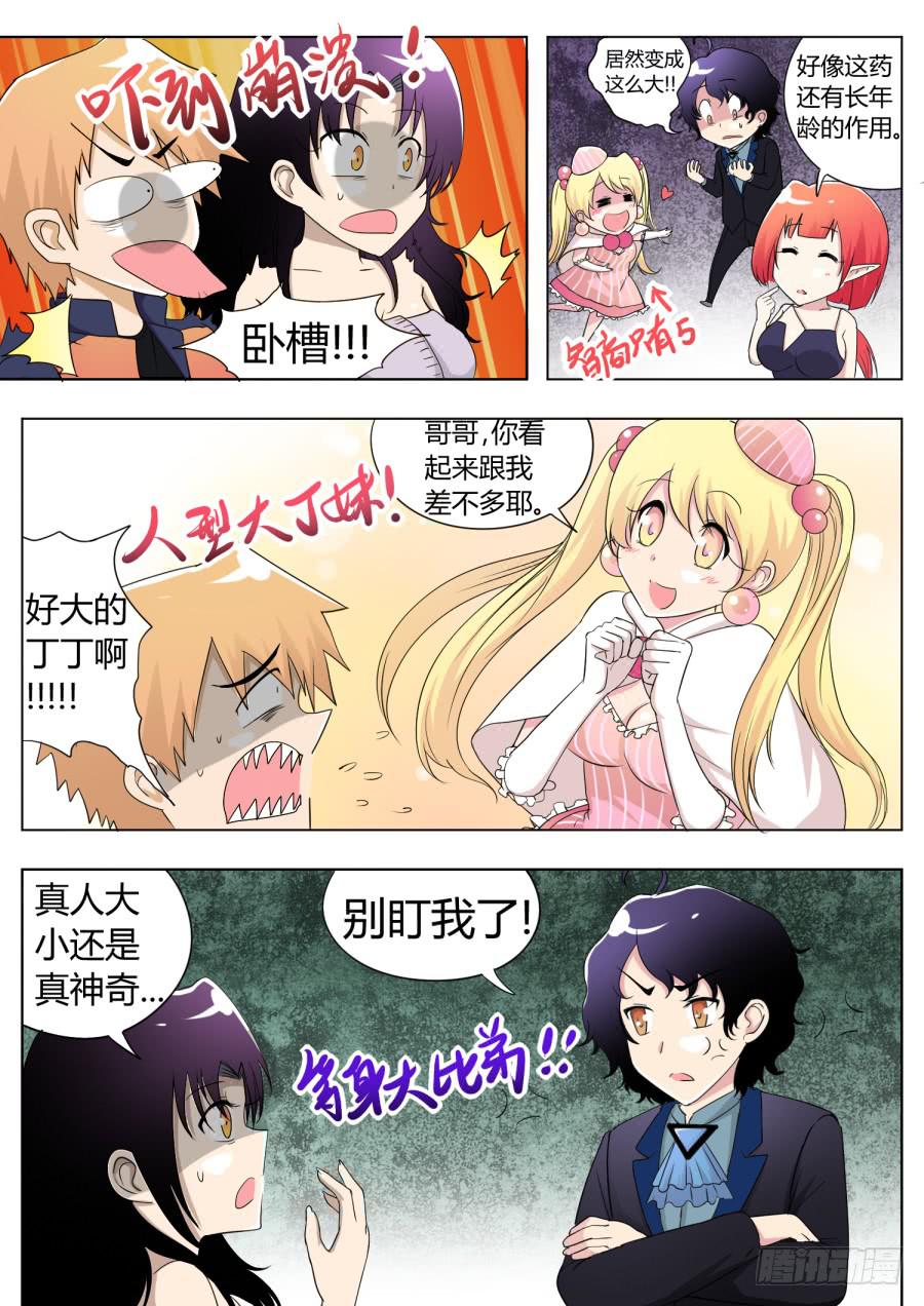 49.第十五话（4）12