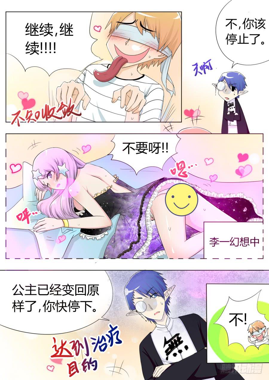 29.第十一话（4）5