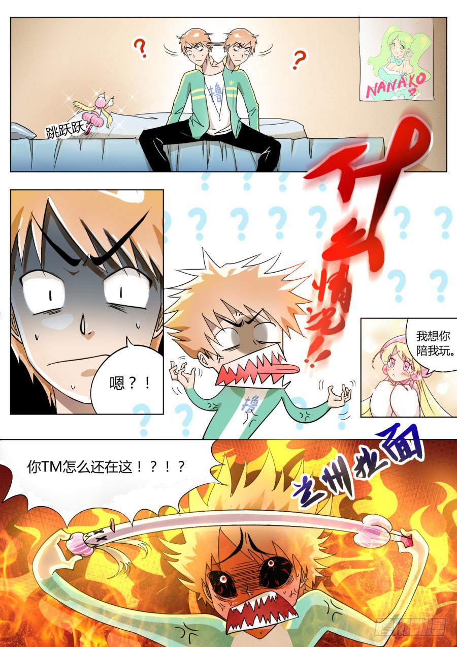 3.第二话（1）2