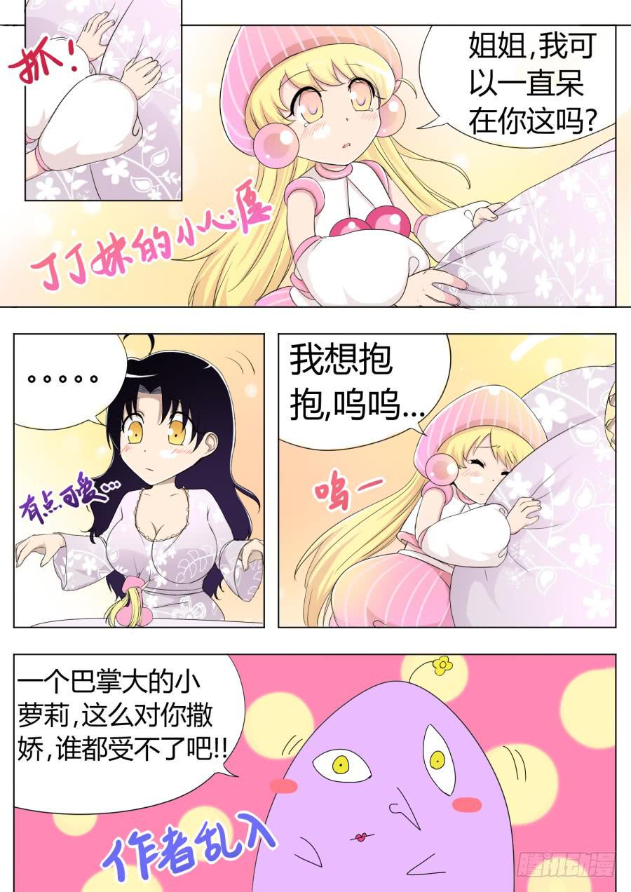 44.第十四话（3）4