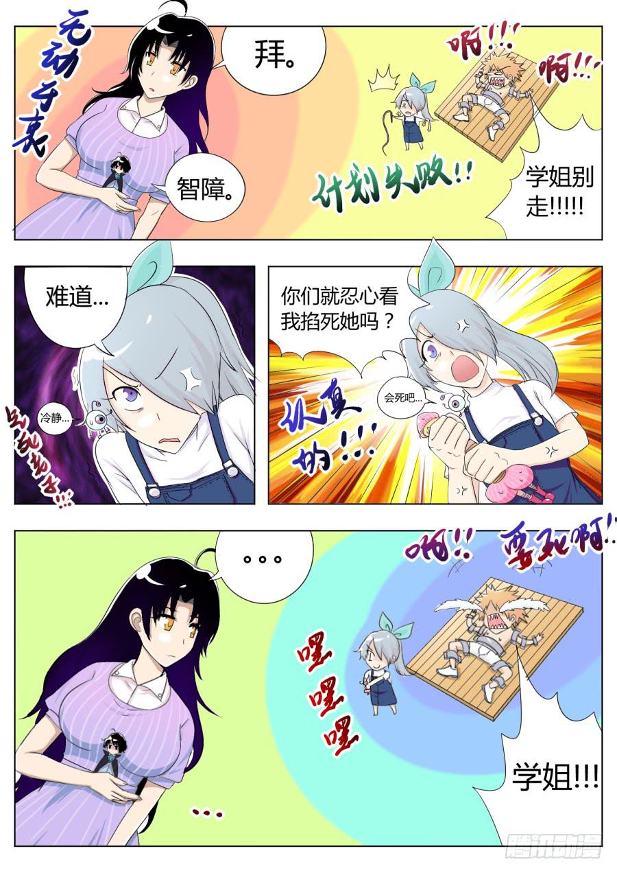 25.第十话（3）8