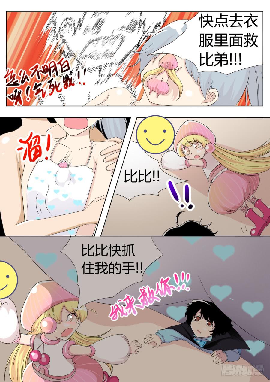 41.第十三话（4）2