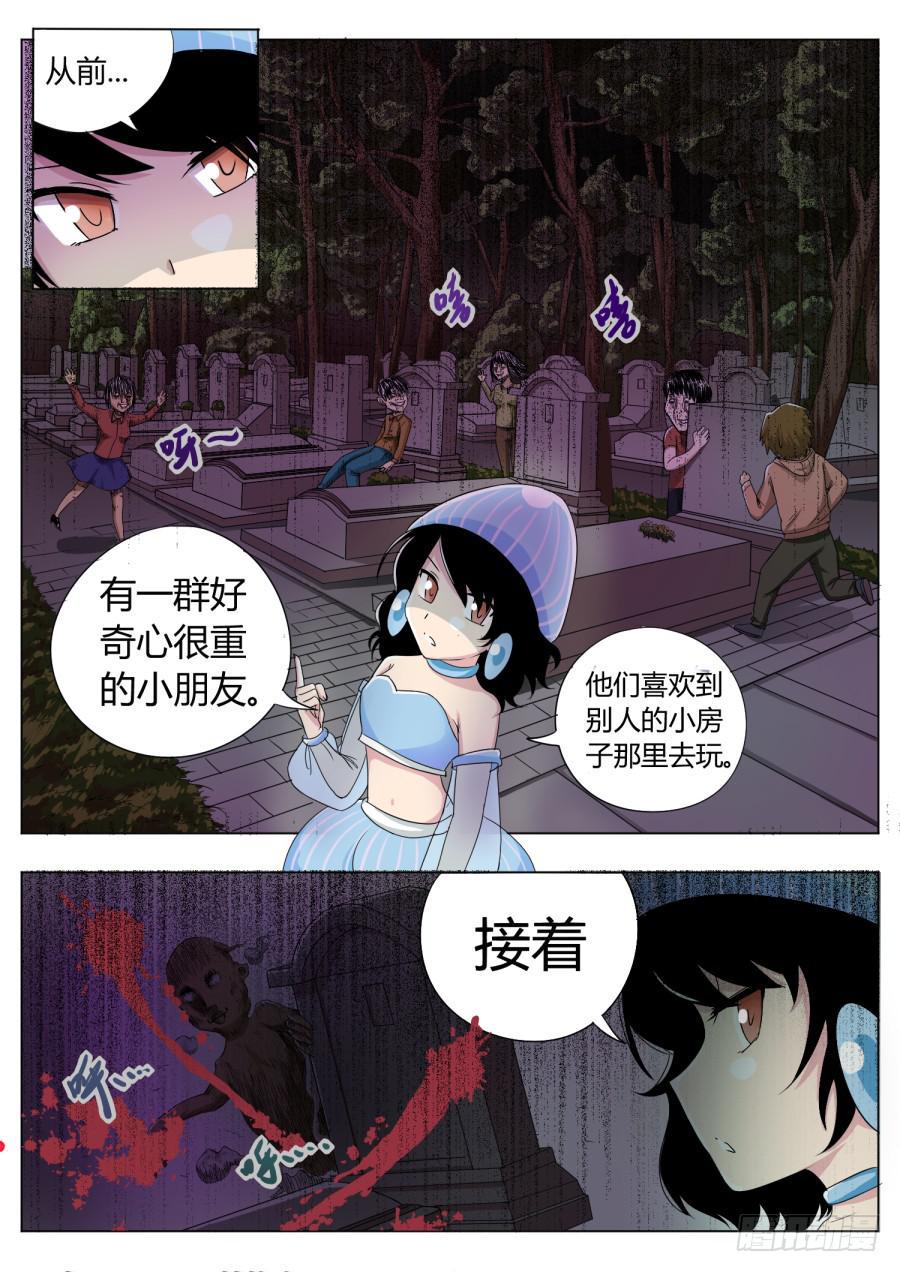 19.第八话（1）3