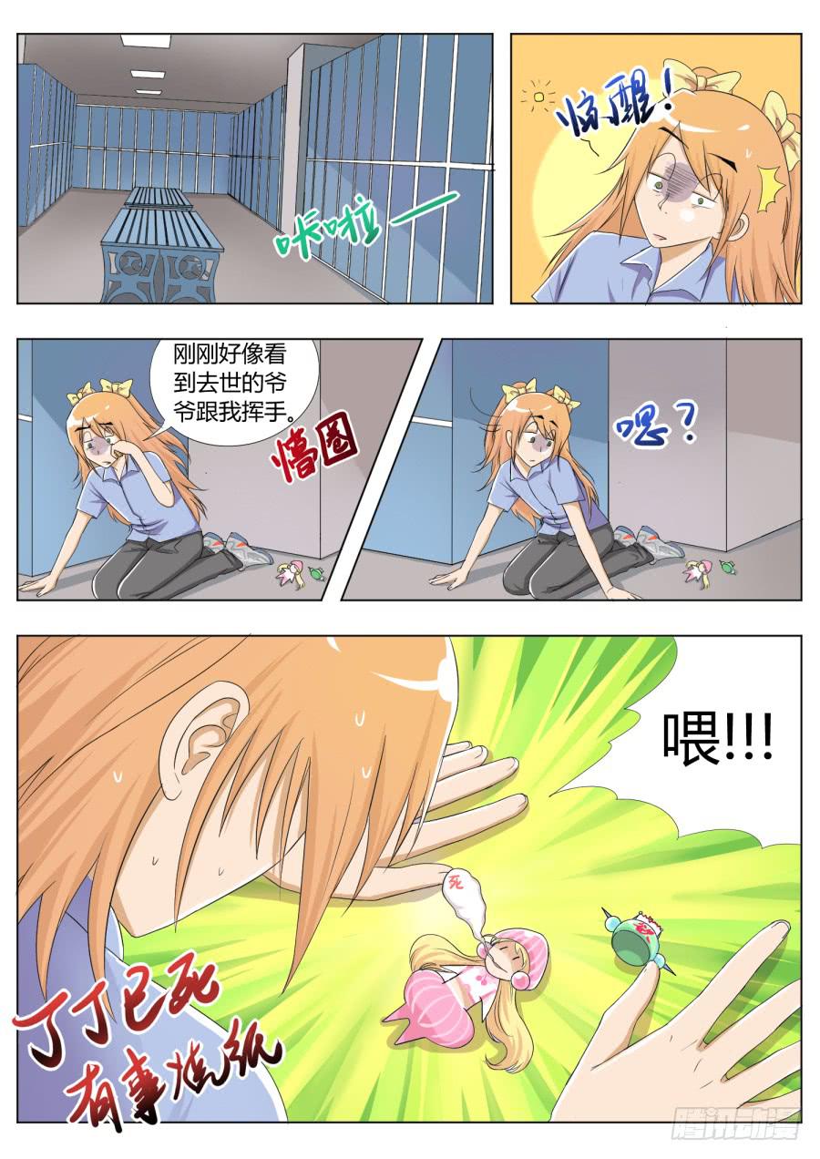 23.第十话（1）6