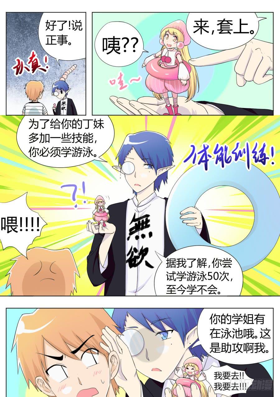 38.第十三话（1）3