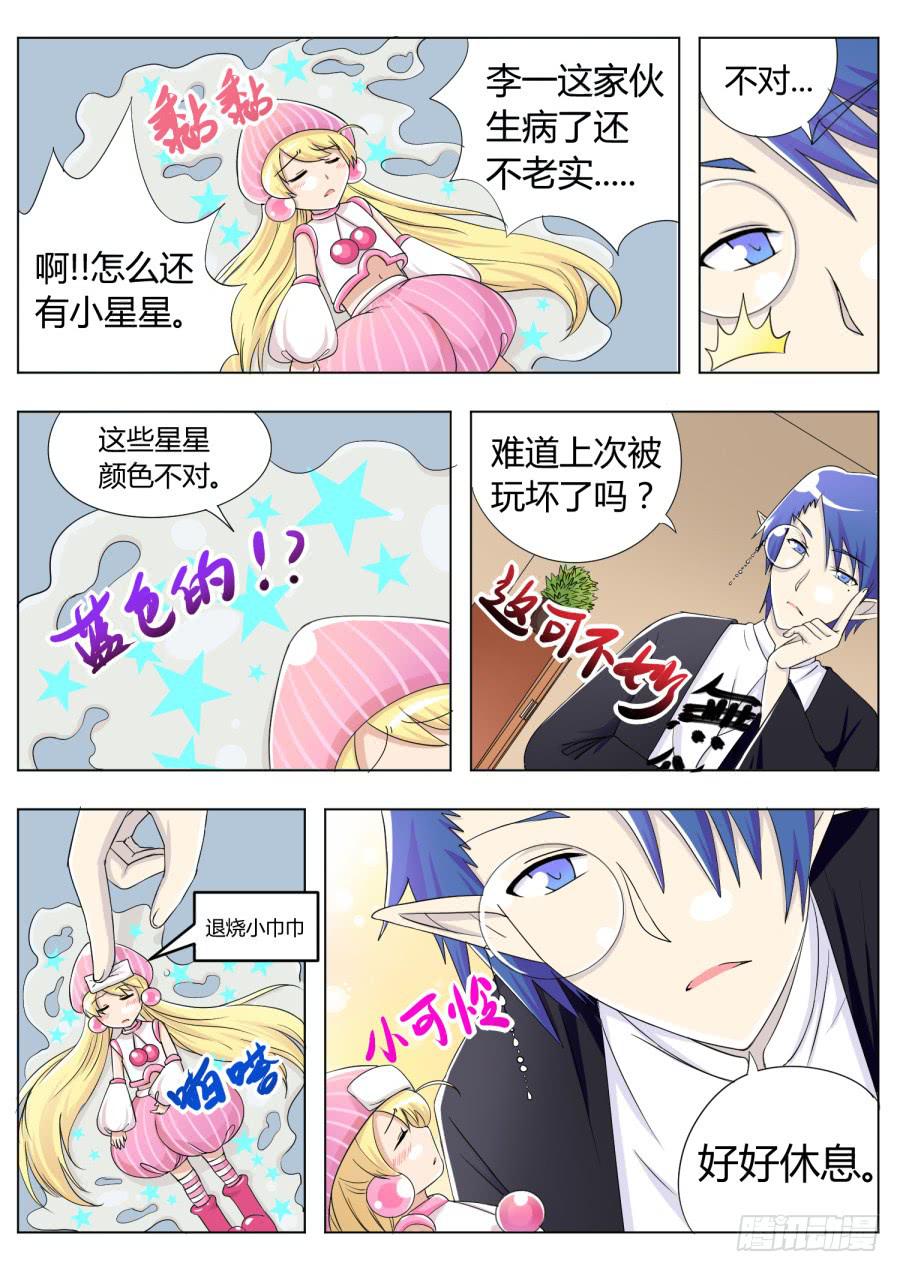 26.第十一话（1）4