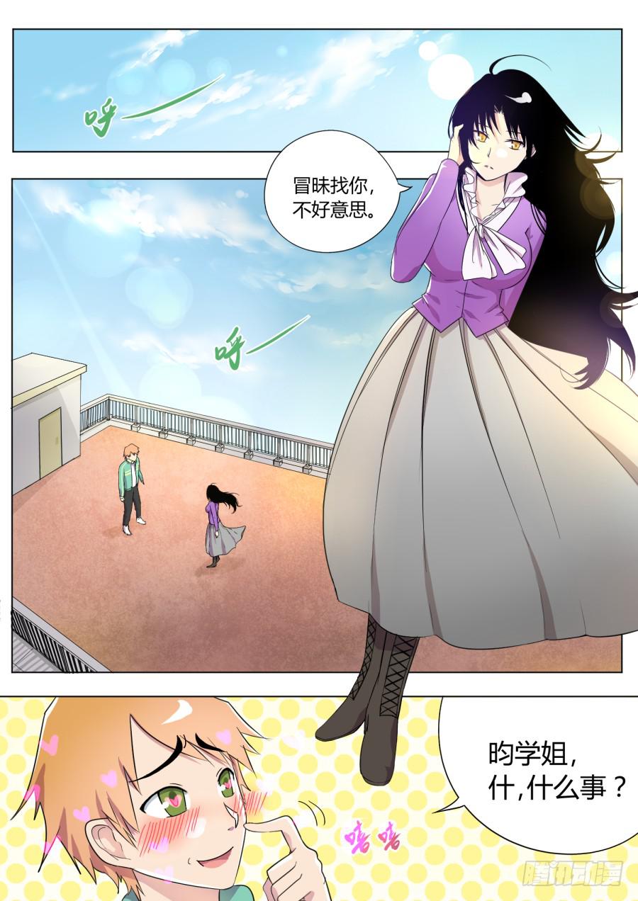 7.第四话（1）2