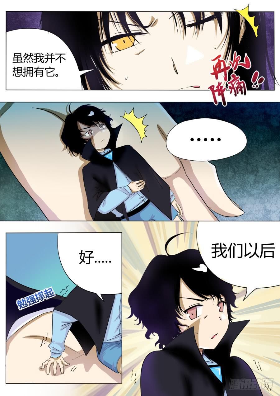 10.第五话（2）10