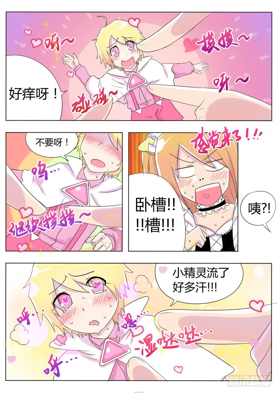 17.第七话（3）10
