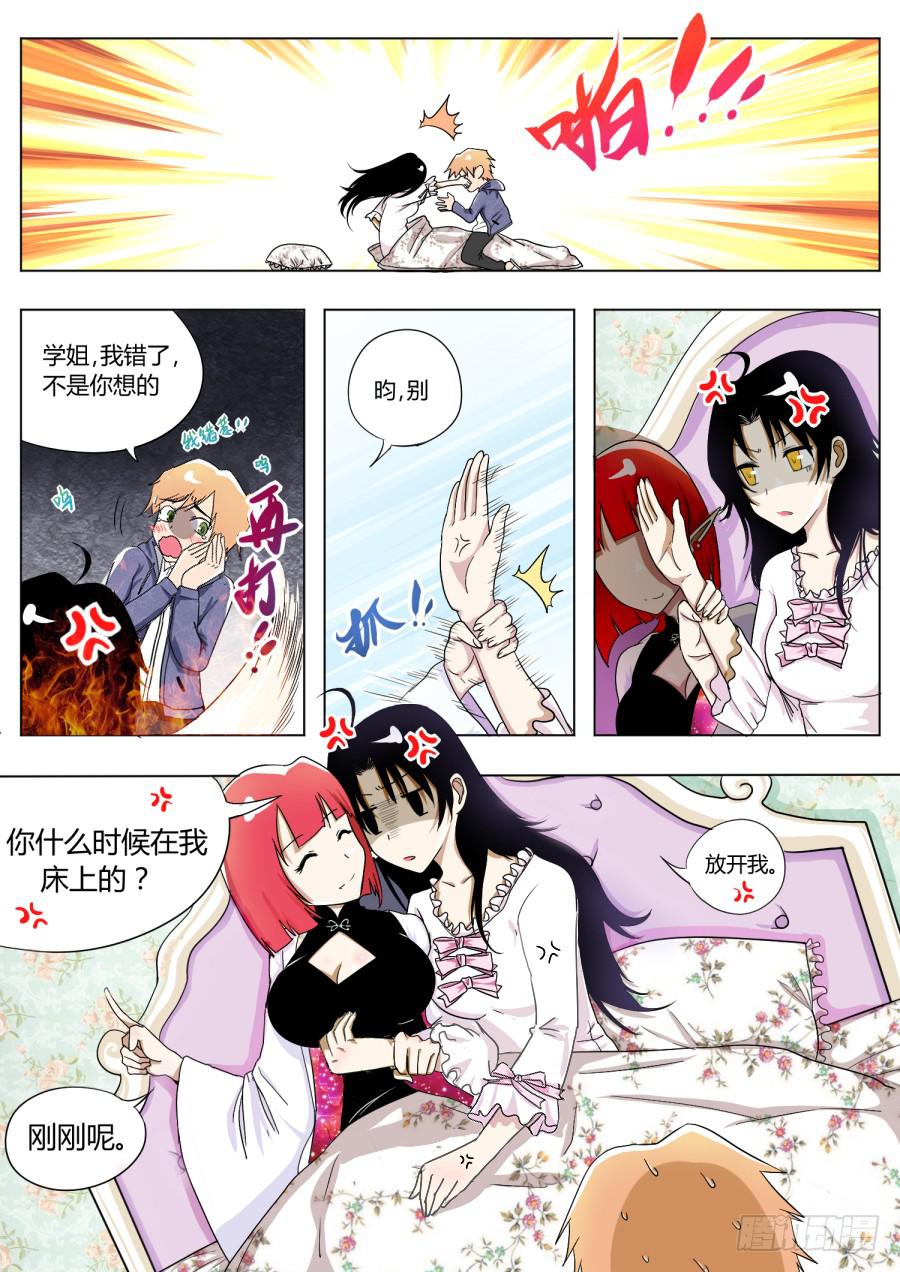 10.第五话（2）3