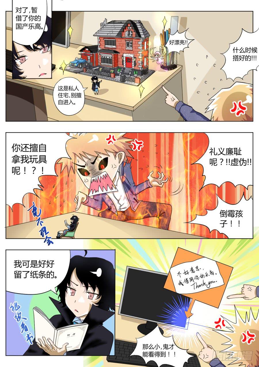 11.第六话（1）3