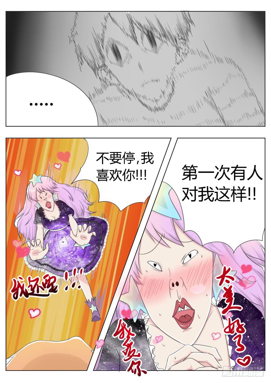 29.第十一话（4）8