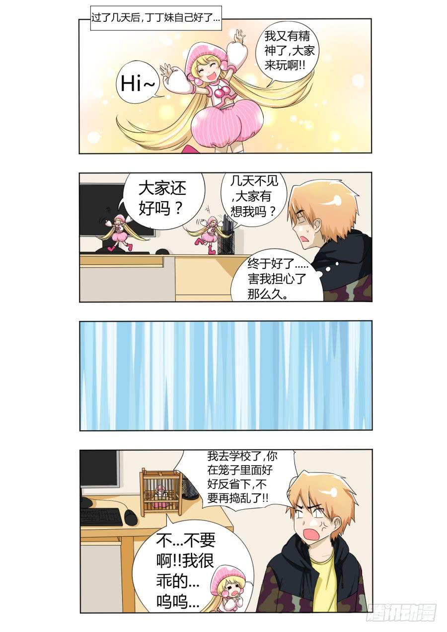 51.第十五话（6）8