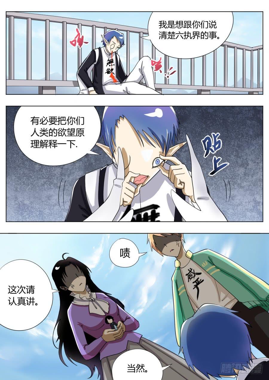 8.第四话（2）4