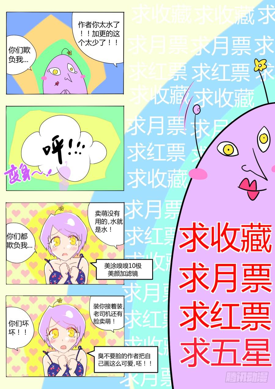 番外小日常6