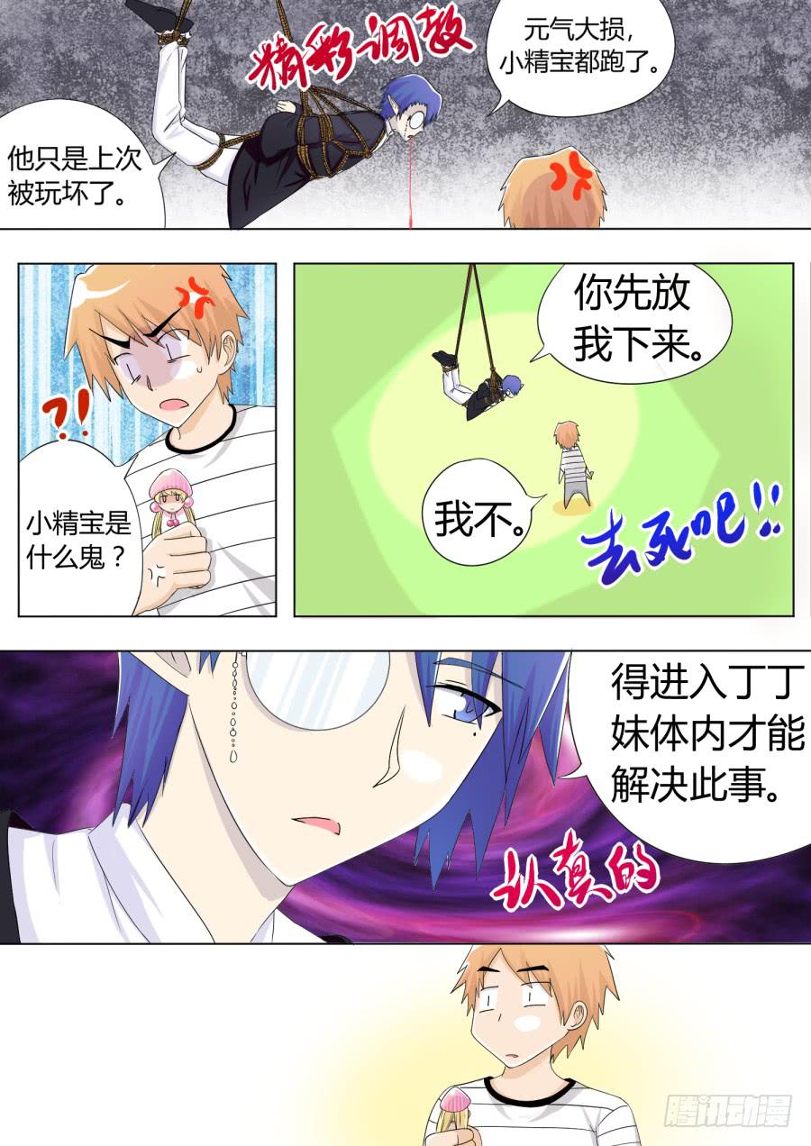 26.第十一话（1）11