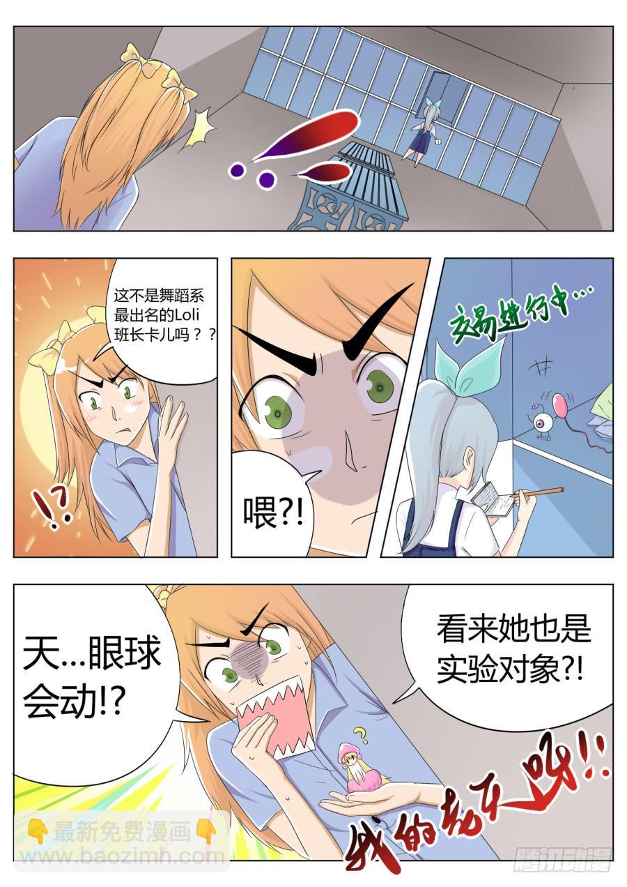 23.第十话（1）9
