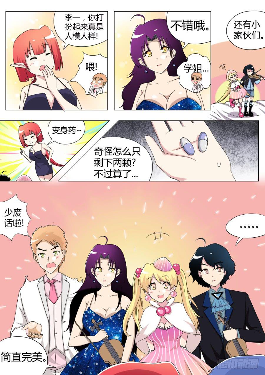 最终回4