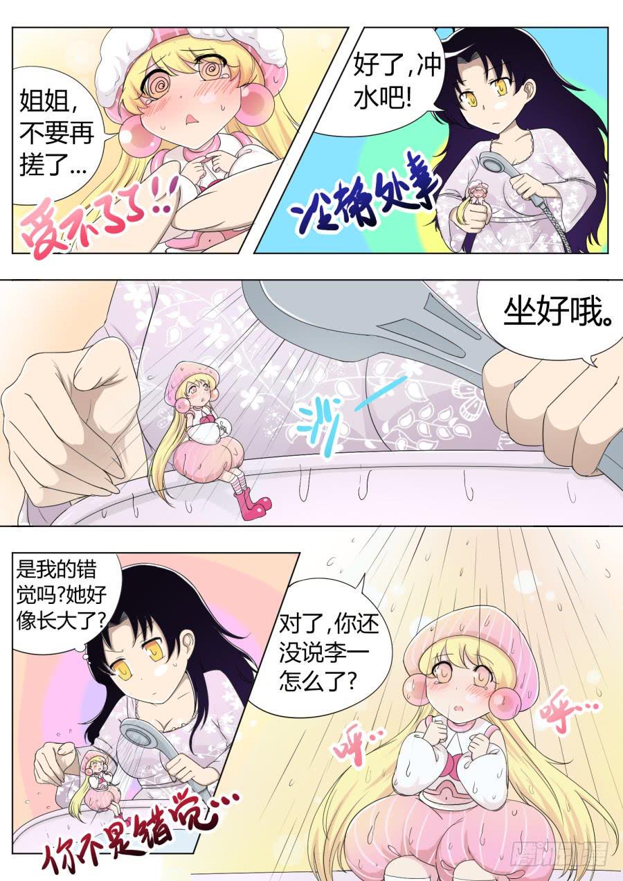 44.第十四话（3）1