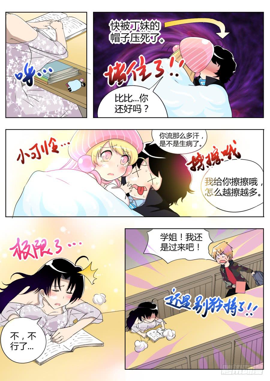 35.第十二话（5）7