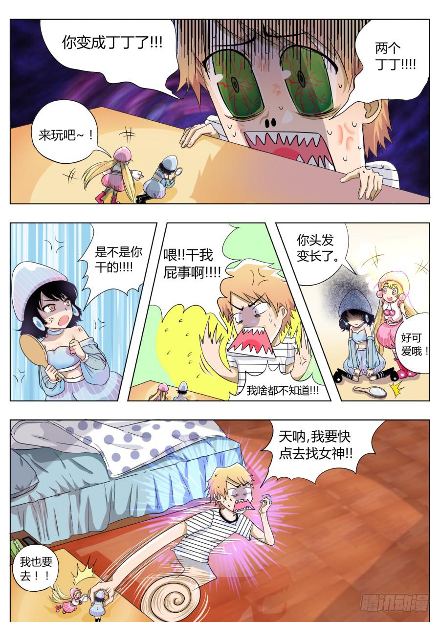 11.第六话（1）7