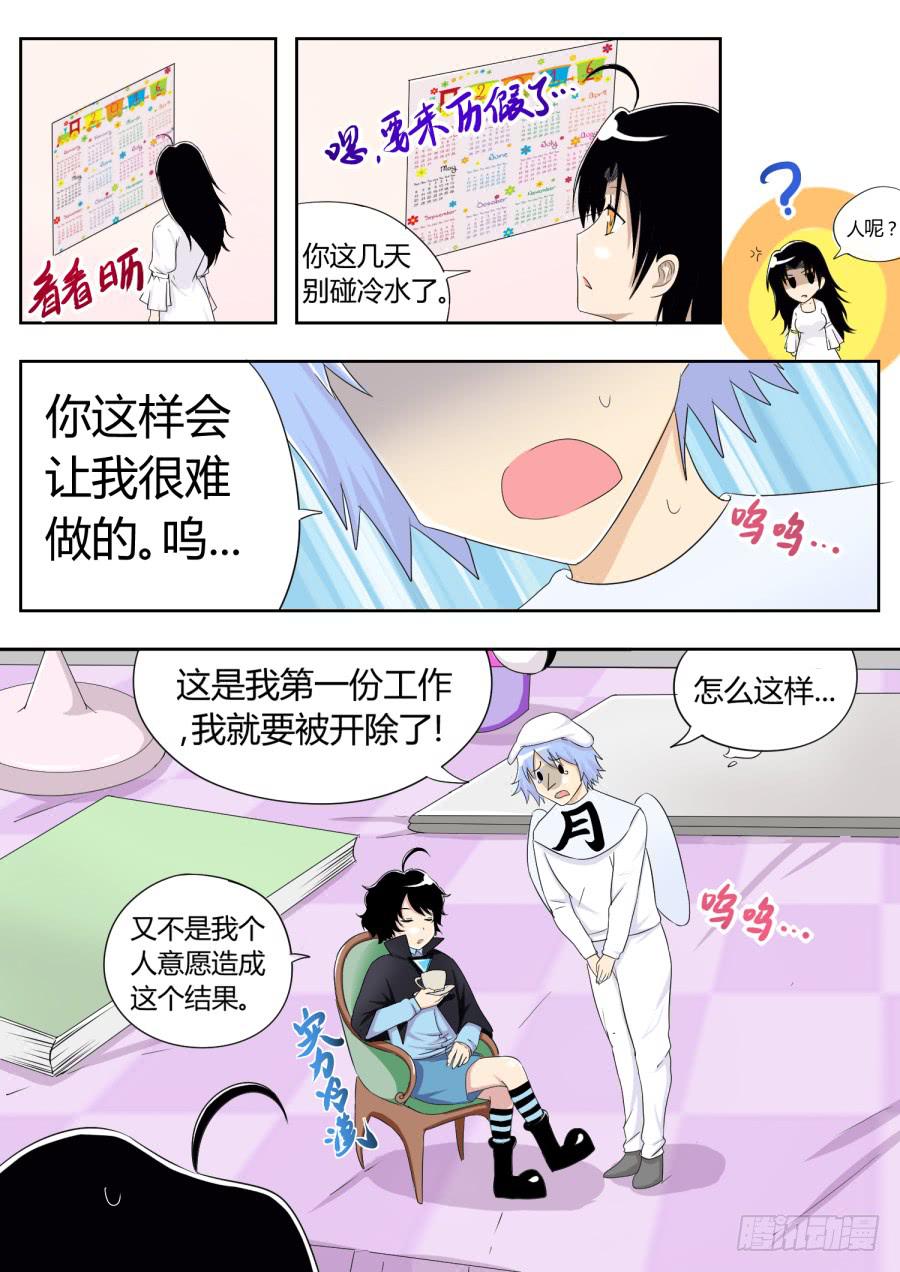 30.第十二话（1）4