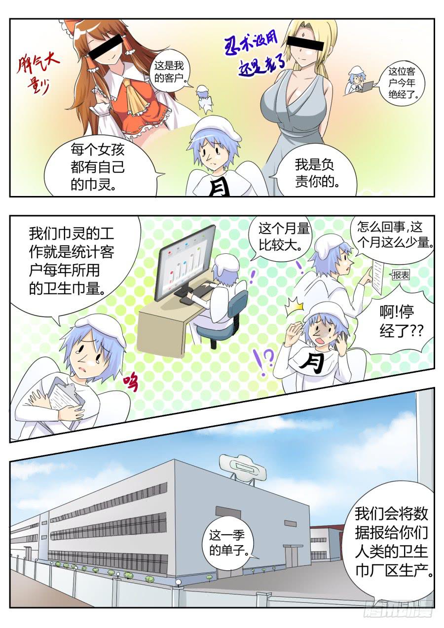 30.第十二话（1）11