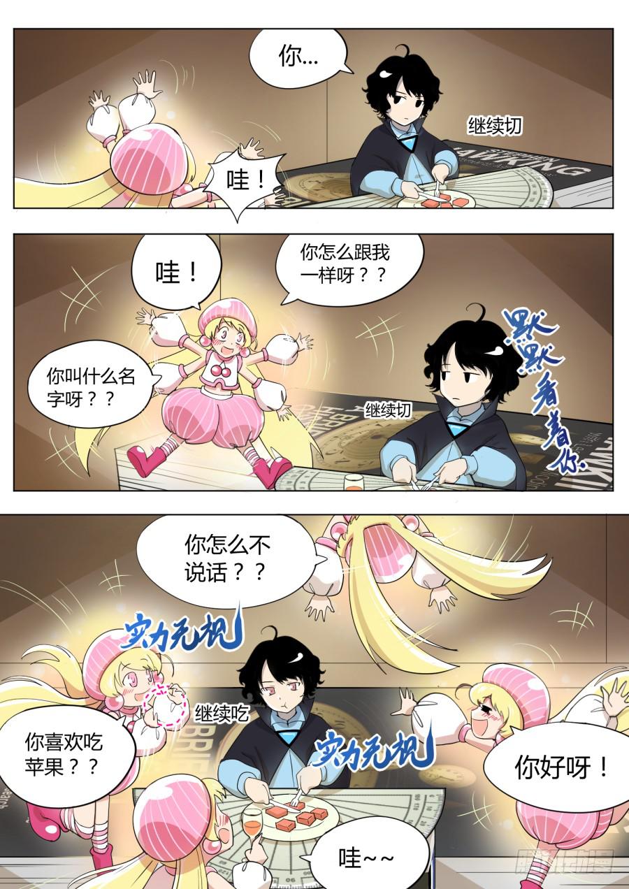 5.第三话（1）4