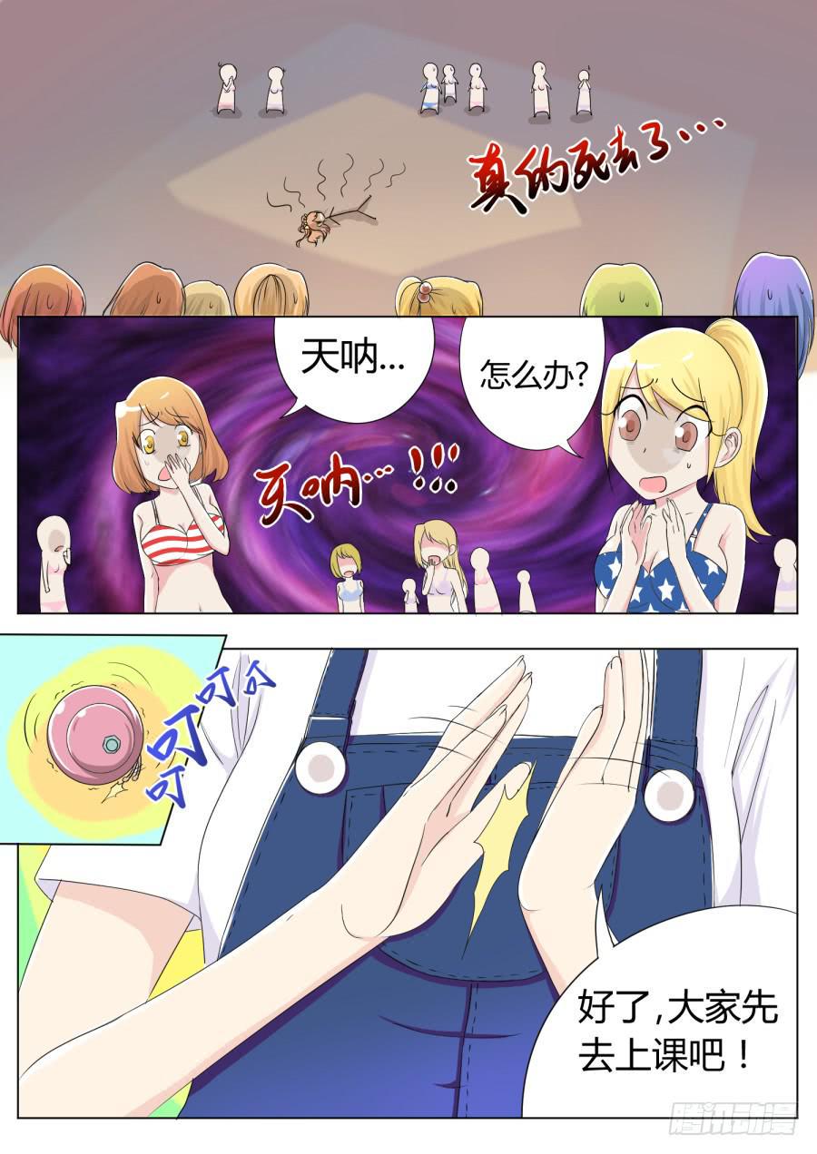22.第九话（2）8