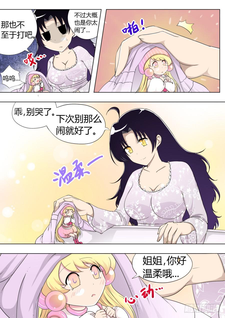 44.第十四话（3）3