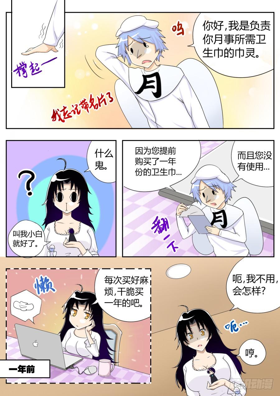30.第十二话（1）9