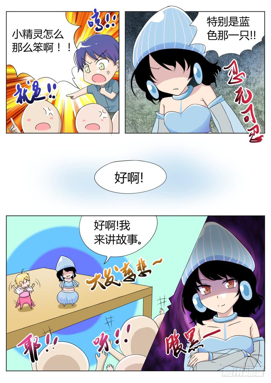 19.第八话（1）2