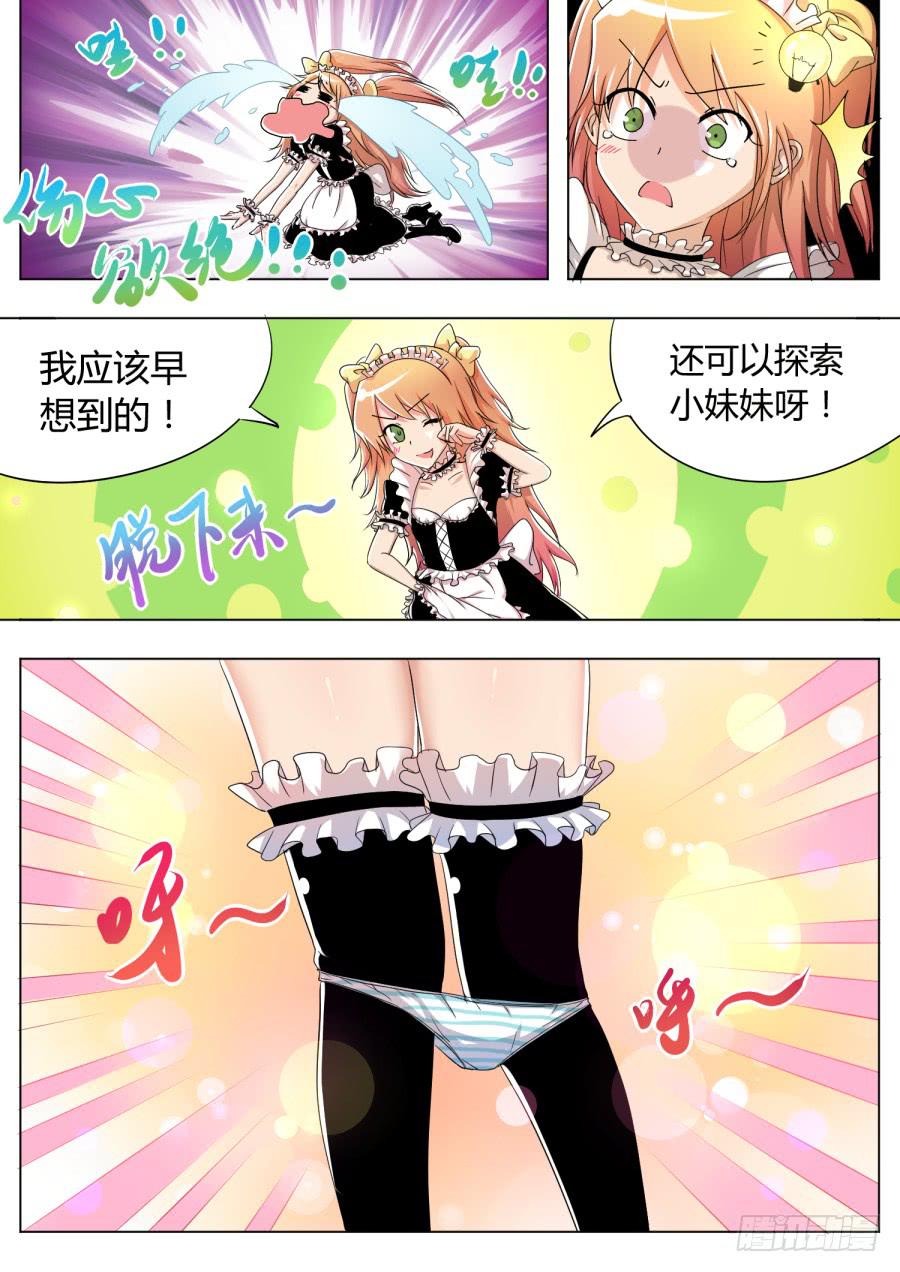 13.第六话（3）5