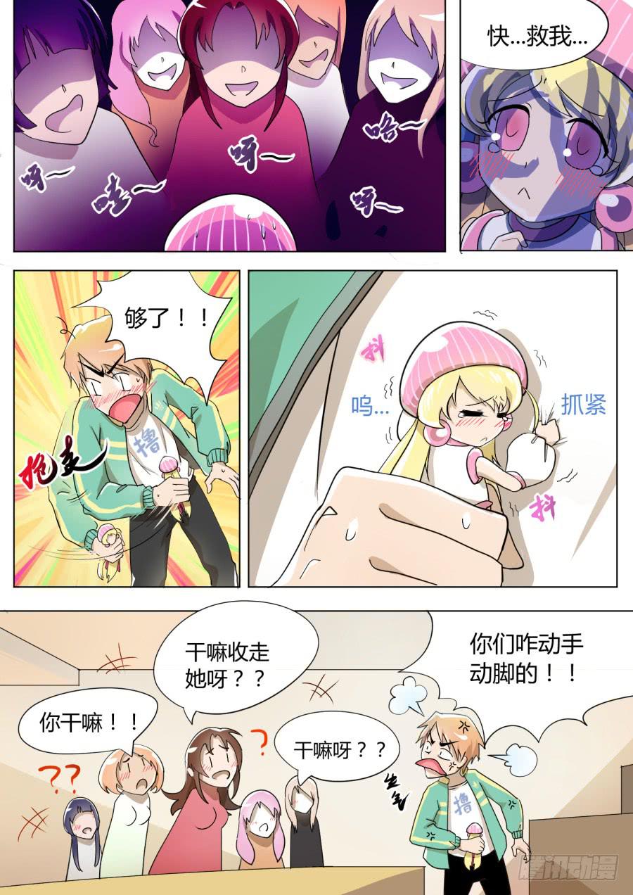 4.第二话（2）5