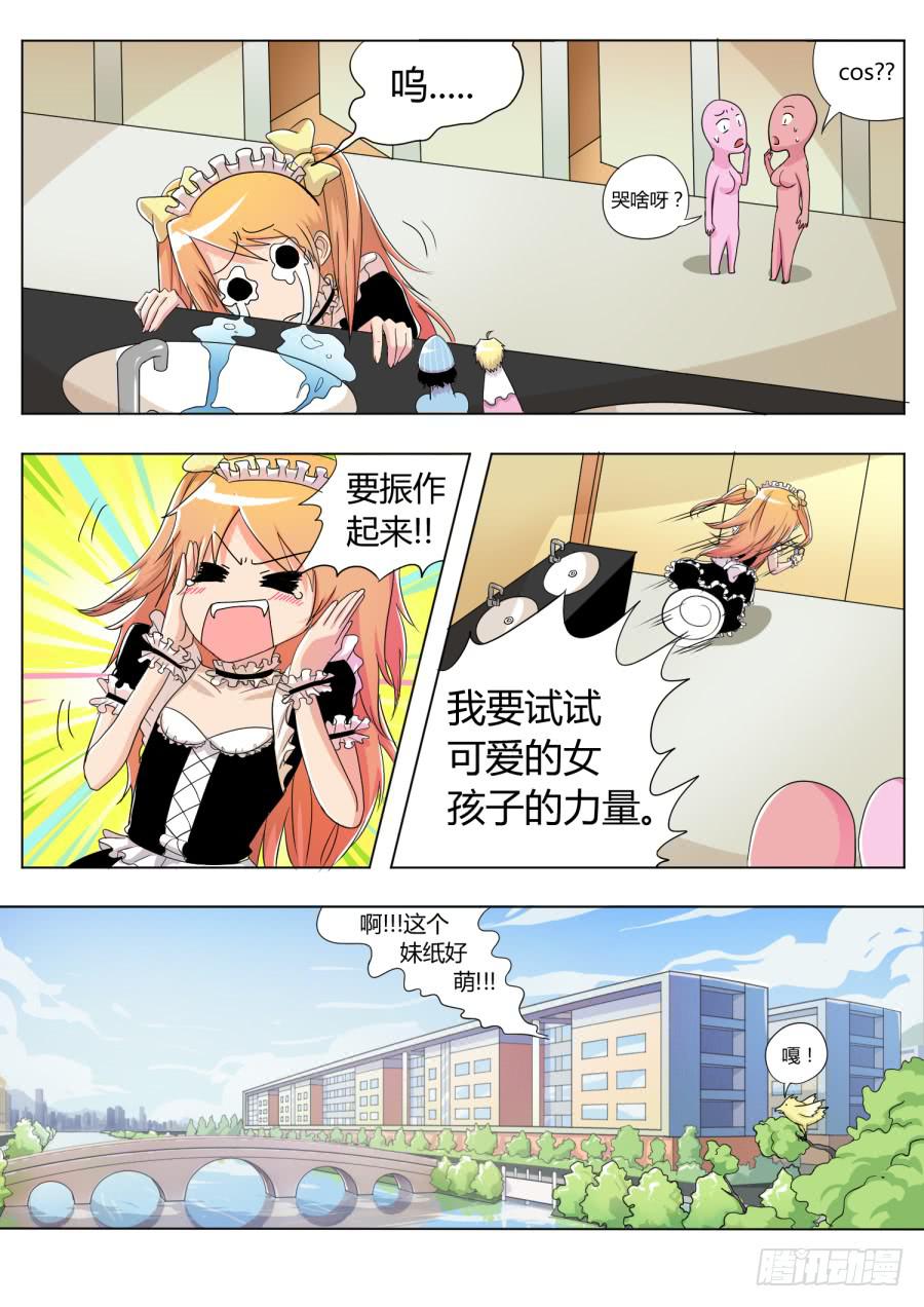 13.第六话（3）7