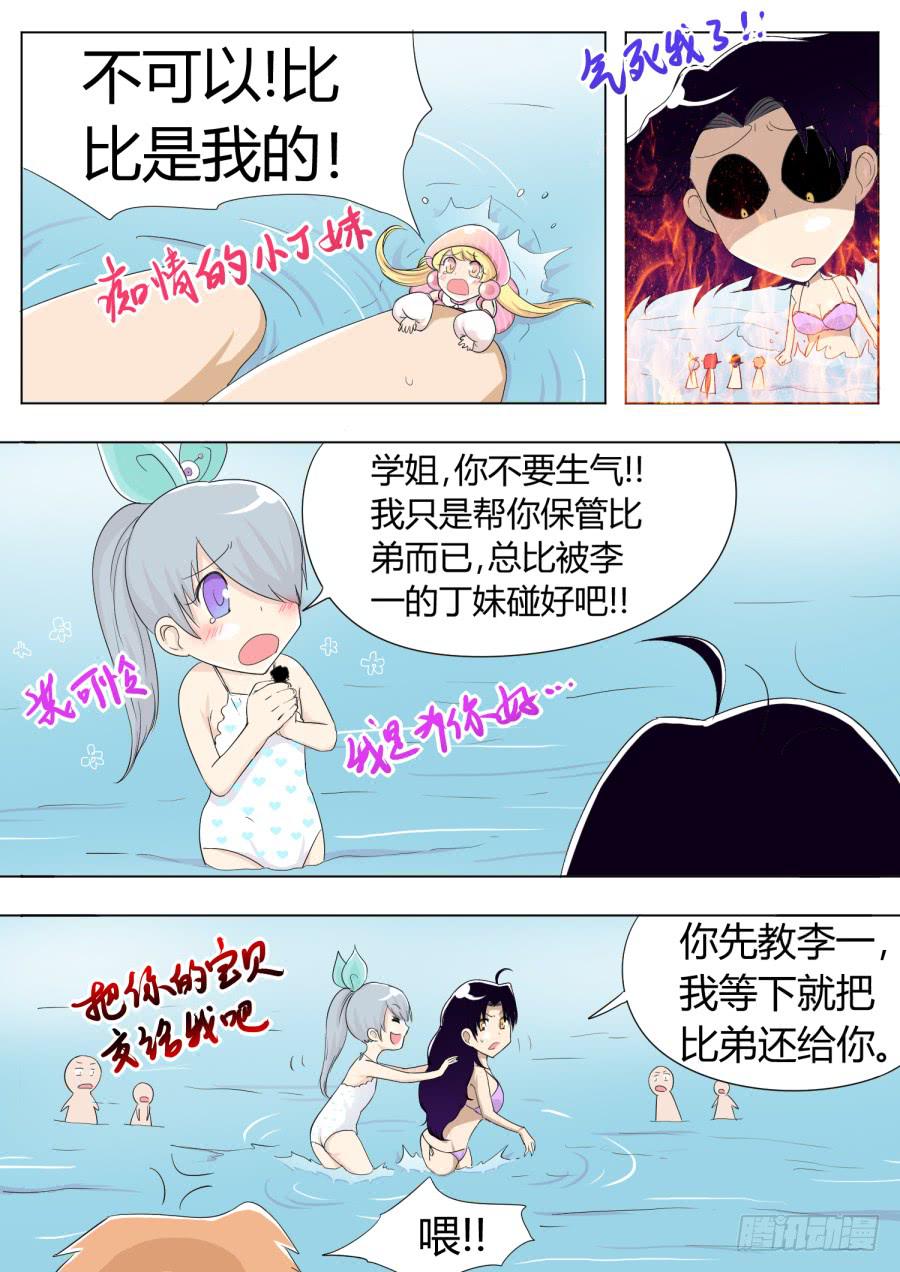 39.第十三话（2）6
