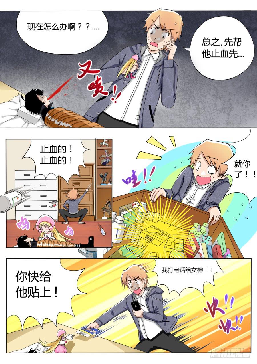 9.第五话（1）6