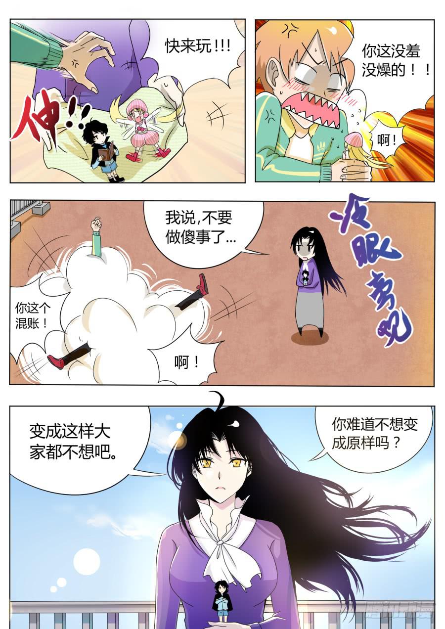 7.第四话（1）5